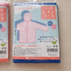 子供 レインコート 2セットの画像