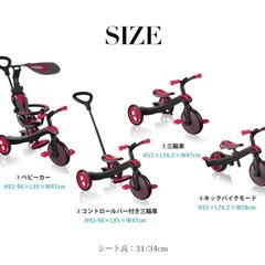 三輪車・自転車の画像