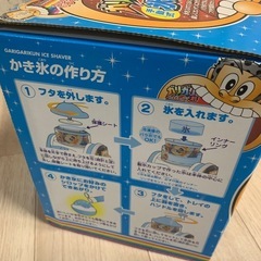 ❤️断捨離早い者勝ち　冬ですが😓ガリガリ君カキ氷器　かき氷　アイスの画像