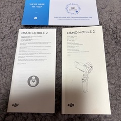 DJI Osmo Mobile 2 スマートフォン用ジンバルの画像