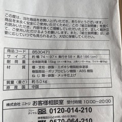 ニトリ　洗濯機ラック　ホワイトの画像