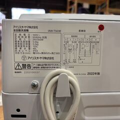 【愛品館 市原店】アイリスオーヤマ　2022年製　5.0Kg洗濯機　IAW-T503　【愛市I4S034356-007】の画像