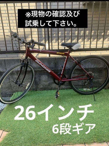 定型分NG！！　【中古】クロスバイク26インチ