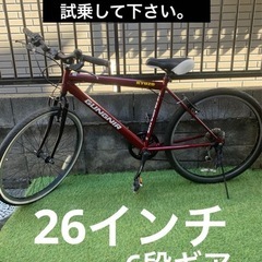 定型分NG！！　【中古】クロスバイク26インチの画像