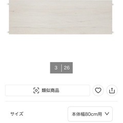 ニトリのNシリーズ棚2枚 新品
の画像