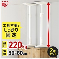 転倒防止棒　つっぱりぼう突っ張り棒の画像