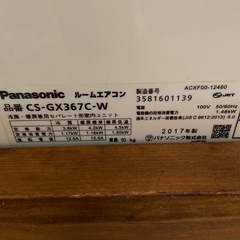 パナソニック ルームエアコン12~14畳用の画像