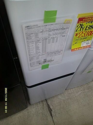 ID:G60699212　冷蔵庫　2ドア　138L　ハイセンス　2025