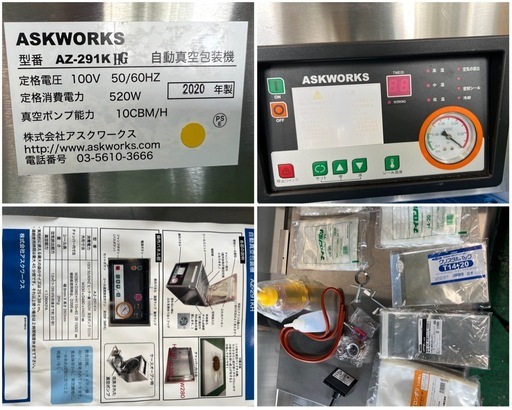 2020年 自動真空包装機 【公式通販】