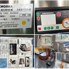 2020年 自動真空包装機の画像