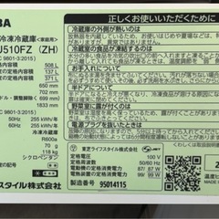 2022年製　東芝ベジータ冷蔵庫 508L アッシュグレーの画像