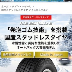 美品！4本スタッドレスタイヤ175/65R14の画像