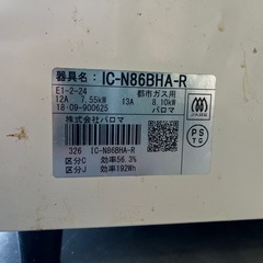 スタンドなしのガスコンロ。の画像