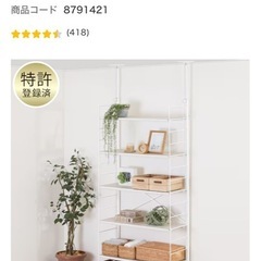 ニトリのNシリーズ棚2枚 新品
の画像