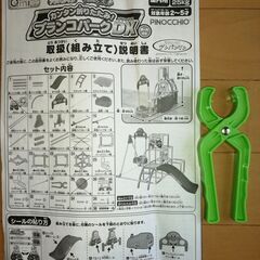 商品名:アンパンマン うちの子天才 カンタン折りたたみ　ブランコパークDXの画像