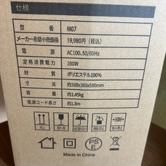 【済】joyhouse ラウンド型足元ヒーター M07の画像