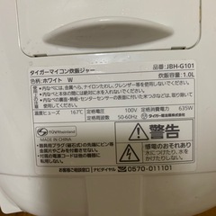 タイガー　炊飯器　5合炊きの画像