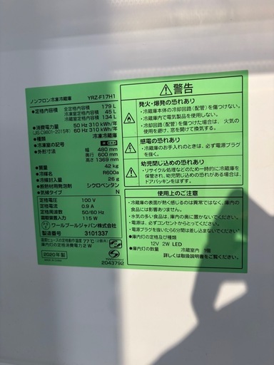 配送可【ハイセンス】135L ファン式冷蔵庫★2023年製 クリーニング済/6ヶ月保証付き 【管理番号10411】桒
