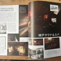 【美品】サウナ雑誌『SAUNA BROS vol.5』の画像