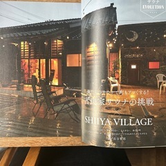 【美品】サウナ雑誌『SAUNA BROS vol.5』の画像