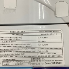 SHARP シャープ 全自動洗濯機 ES-KS70T-N 2018年製【トレファク 川越店】の画像