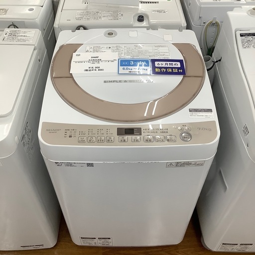 SHARP シャープ 全自動洗濯機 ES-KS70T-N 2018年製【トレファク 川越店】