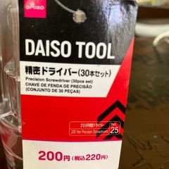 精密ドライバー30本セットの画像