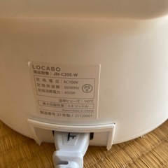 【超美品‼️】ロカボ 2021年製 5合炊き 糖質カット炊飯器 液晶タッチパネルの画像
