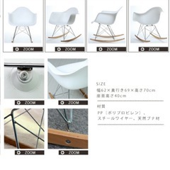 モダンデコ　ロッキングアームシェルチェア　デザイナーズ　イームズの画像