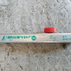 シンワ　３倍尺　3本の画像