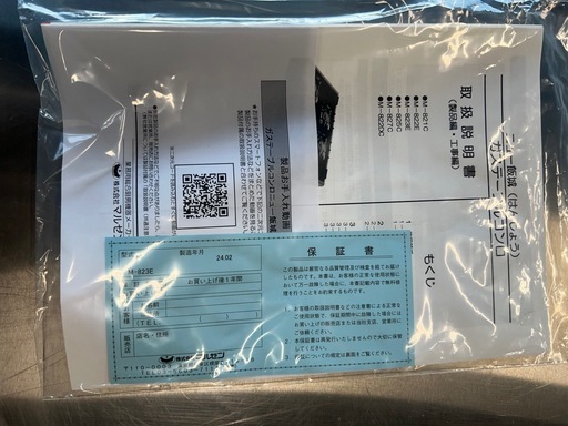 2024年 マルゼンガステーブルコンロ 都市ガス【新品】