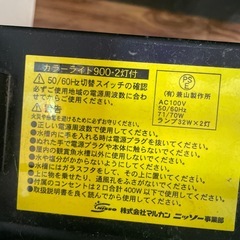 ９０センチ水槽用ニッソーらいとライトの画像