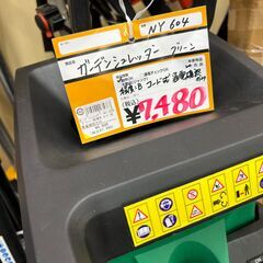 【中古】【店頭引取限定】サンパーシ　ガーデンシュレッダー　NY604の画像