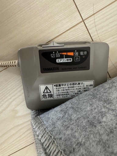 山善電気カーペット　2005年製