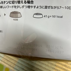 ロイヤルカナン　チワワ　の画像