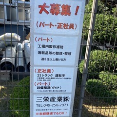 ドライバー　　2tロングの画像