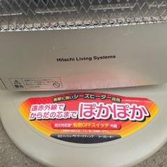 NO：4101 日立遠赤ストーブ‼️美品お買い得品❣️の画像