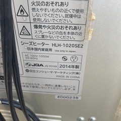 NO：4101 日立遠赤ストーブ‼️美品お買い得品❣️の画像