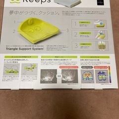 【西川】keeps 椅子に置くだけクッションの画像