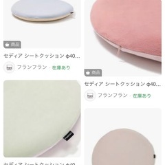 フランフランのオシャレなチェアとシートクッションの画像