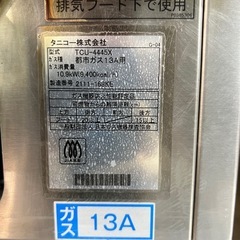 2021年 taniko 卓上ゆで麺器 都市ガスの画像