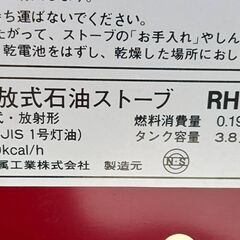 【B386】石油ストーブ　昭和レトロ　3.8L　芯きれい　動作未確認　現状品の画像