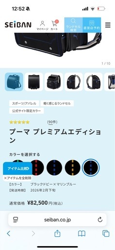 ランドセル　美品　プーマ