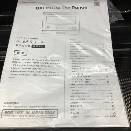 【6ヶ月保証付き】バルミューダ未使用品オーブンレンジのご紹介です【トレファク東大阪箕輪店】