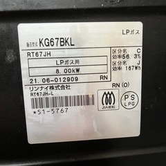 【中古】プロパンガス LPガスコンロの画像