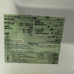 アイリスオーヤマ　1ドア冷蔵庫　AF42-W  2018年製の画像