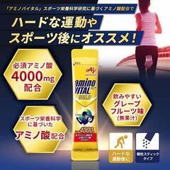 ★85% OFF★  【30本】アミノバイタル　ゴールド　amino VITAL GOLD　味の素の画像