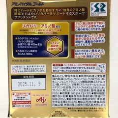 ★85% OFF★  【30本】アミノバイタル　ゴールド　amino VITAL GOLD　味の素の画像
