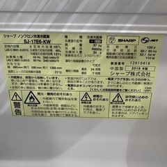 配送可【シャープ】167L ファン式冷蔵庫★2018年製 クリーニング済/6ヶ月保証付き 【管理番号10411】桒の画像