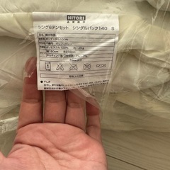 ニトリ　掛け布団　シングルの画像